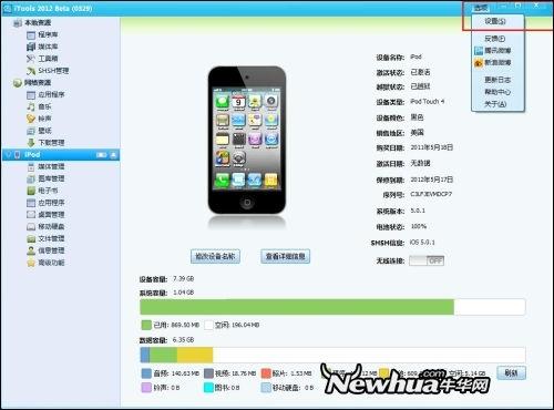 新增Apple ID 验证和Apple ID注册教程
