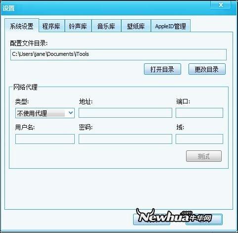 新增HTTP网络代理功能