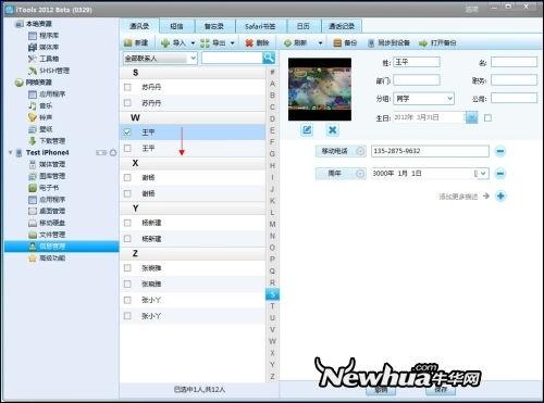新增联系人分组中“未分组”，加入键盘上、下操作支持