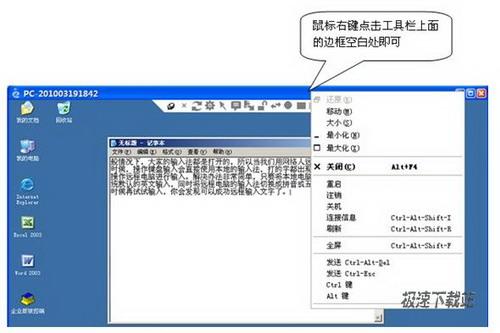 网络人远程控制时怎么发送组合键？