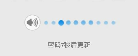 密码更新提示更加醒目
