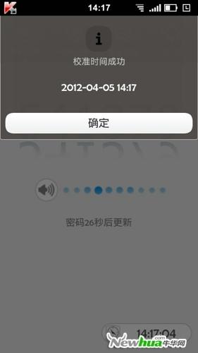 手动校准更加方便