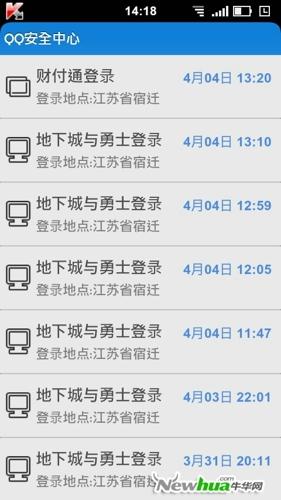 新增QQ登录查询功能