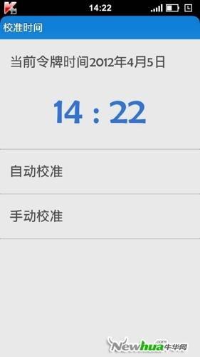 手动校准更加方便