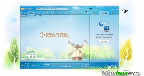 春意盎然 体验酷我音乐2012知春版