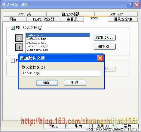 internet 信息服文档设置