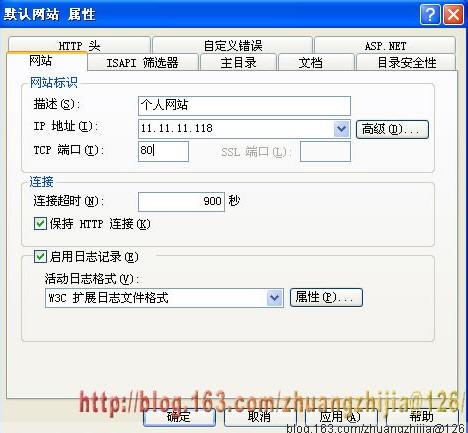 internet 信息服网站设置