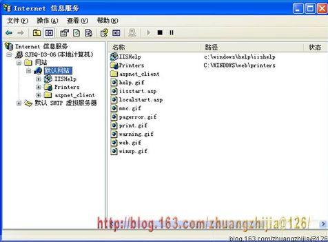 internet 信息服主窗口