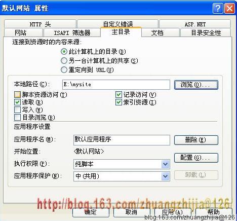 internet 信息服主目录设置