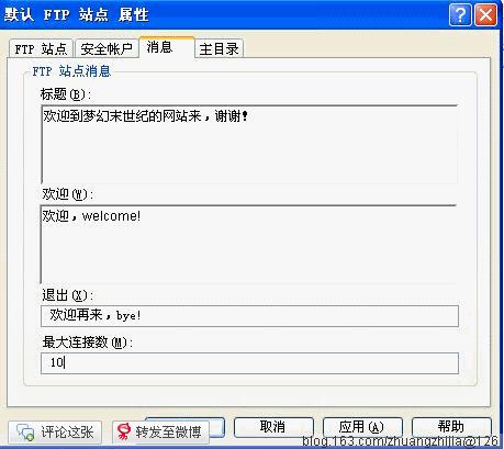 internet 信息服消息界面