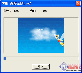 正在转换