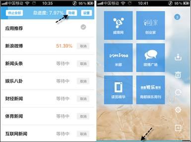 图1 离线下载操作示意
