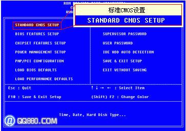 图8：cmos设置方法