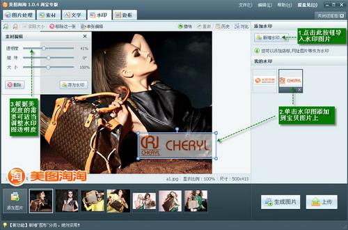 图01 导入水印图实时生成