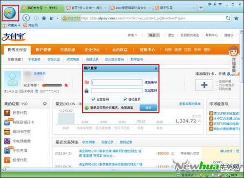 用户登录窗口