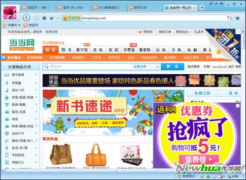 当当网