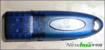 网络人U盾版主控端