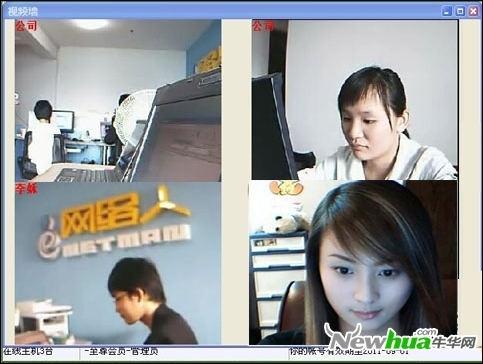 网络人企业版的视频墙