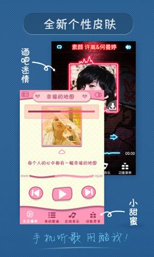 图2、全新个性皮肤