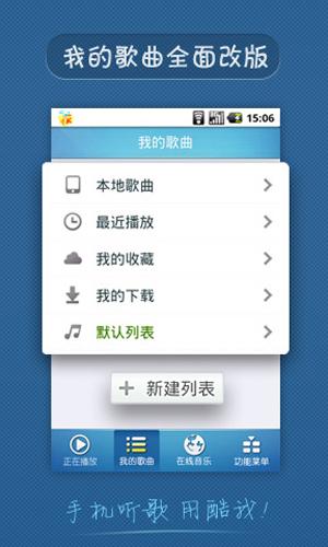 图4、我的歌曲全面改版