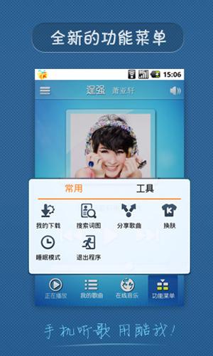 图5、全新的功能菜单