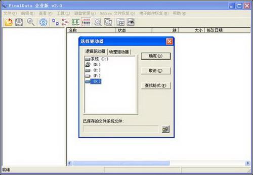 图1：巧用FinalData恢复回收站已删除文件