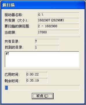 图4：巧用FinalData恢复回收站已删除文件
