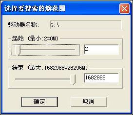 图3：巧用FinalData恢复回收站已删除文件