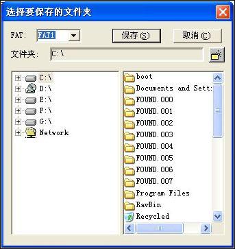 图6：巧用FinalData恢复回收站已删除文件