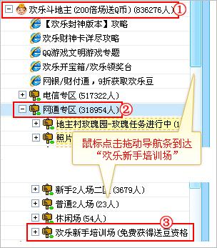 网通入口