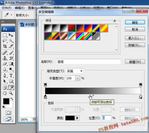 图3：PS渐变工具应用实例