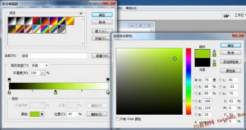 图5：PS渐变工具应用实例