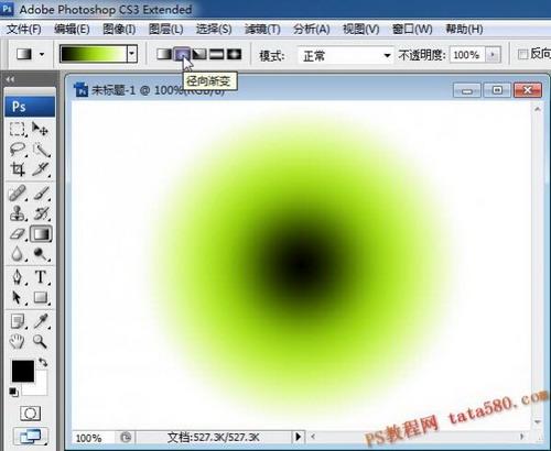 图9：PS渐变工具应用实例