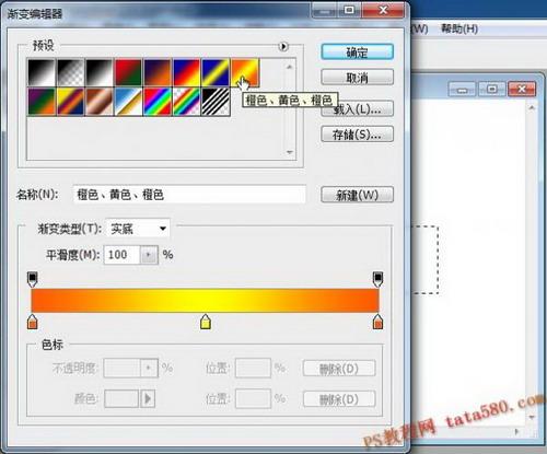 图14：PS渐变工具应用实例