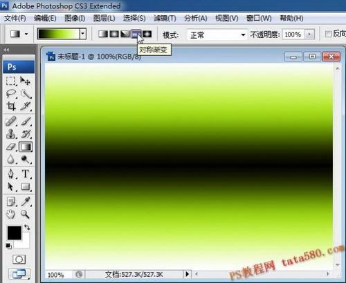 图11：PS渐变工具应用实例