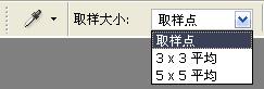 photoshop的吸管工具的工具属性栏