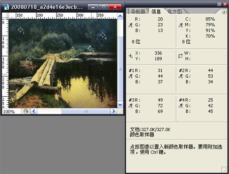 photoshop的颜色取样器工具