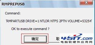 Win Setup From USB提示框