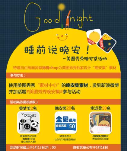 活动截图