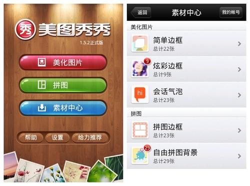 素材中心