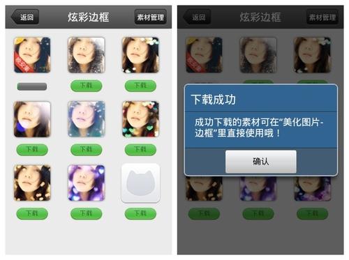 炫彩边框