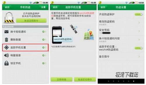 高科技远程定位孩子位置单身妈妈放心在外工作