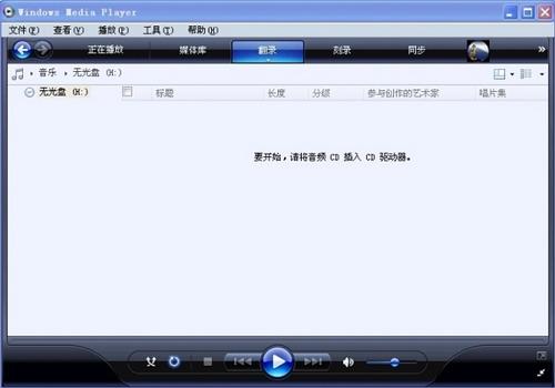 插入CD光盘