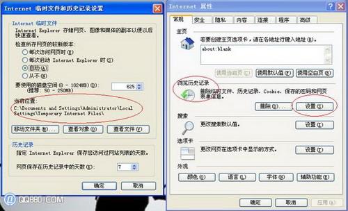 internet选项