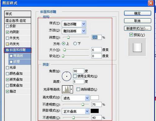 图6：PS文字特效之漂亮的钢板字