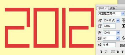 图3：PS文字特效之漂亮的钢板字