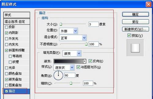 图8：PS文字特效之漂亮的钢板字