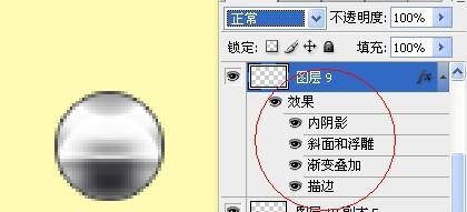 图17：PS文字特效之漂亮的钢板字