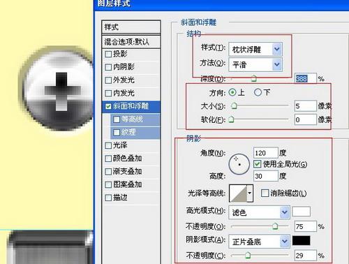 图20：PS文字特效之漂亮的钢板字