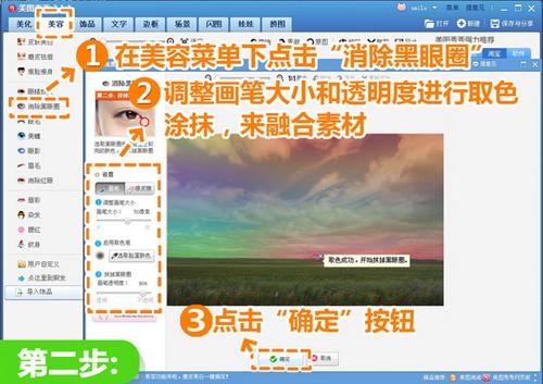 调整画笔大小和透明度进行取色涂抹